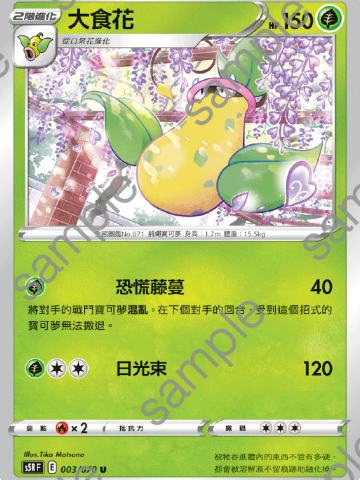大食花
