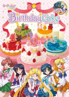 Bishoujo Senshi Sailor Moon Crystal Birthday Cake 阿尔特米斯 爱野美奈子 -资料图
