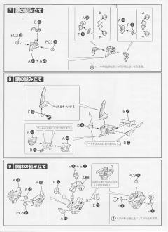 D-Style 武御雷f型 Takamura Yui Custom-资料图