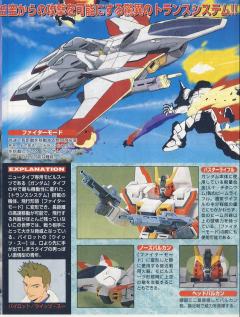 1/144 高达X模型系列 GW-9800 空中霸王高达-资料图
