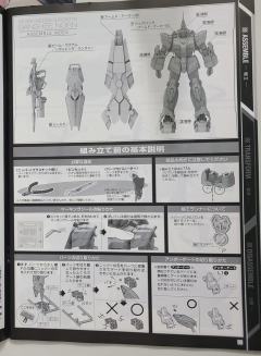 PG RX-0 独角兽高达2号机 报丧女妖 最终决战 Ver.-资料图