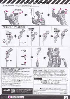 RG EVA8号机 α-资料图