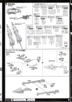 PG RX-0 完美独角兽-资料图