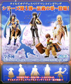 Tales of Vesperia One Coin Figure Collection -Faith Chapter- 杜克·潘塔雷-资料图