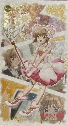 木之本樱