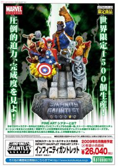 魔士亚当 美国队长 奇异博士 行星吞噬者 憎恨 钢铁侠 克罗诺斯 生命法庭 混沌之主 爱 秩序之主 银影侠 蜘蛛侠 灭霸 陌客 雷神托尔 -资料图