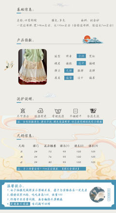 四鸾衔绶 ·马面裙-资料图