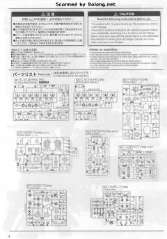 MG MS-06R 精神力高机动型扎古II Ver.Ka-资料图