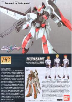 HG 高达SEED MVF-M11C 村雨 量产机-资料图