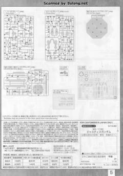 MG ZGMF-X09A 正义高达-资料图