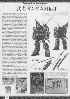 MG 武者高达Mk-II-资料图