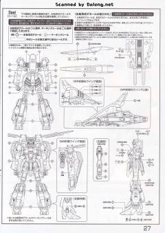 MG MSZ-006-3B Z高达3号机B型 黄狼-资料图