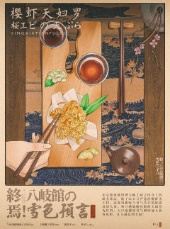 终焉！八岐馆の雪色预言-资料图