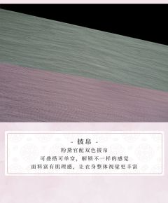 粉黛-资料图