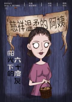 阳光下的六十度灰-资料图
