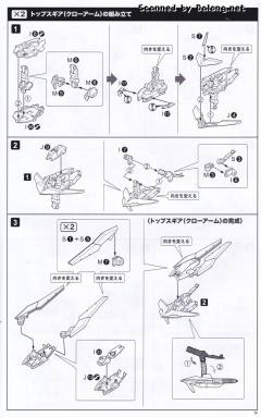 Megami Device 兼志谷星 天机-资料图