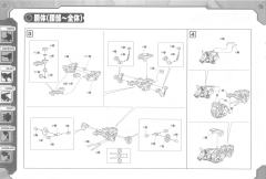 Highend Master Model RZ-009 机动奔狼-资料图