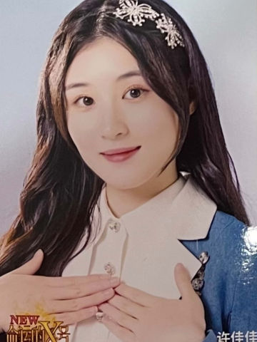 许佳佳 命运的X号生写 ver.B