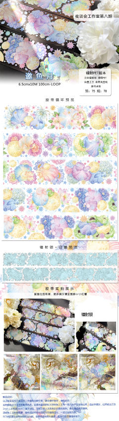 星恋花嫁