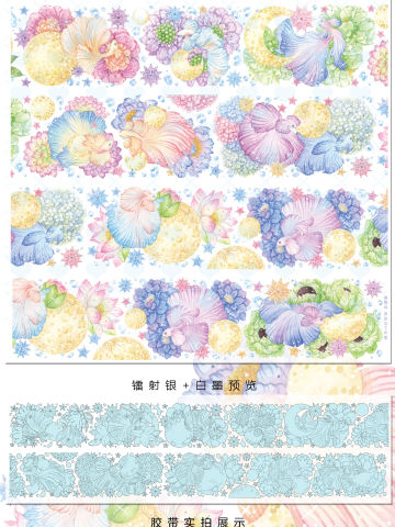 星恋花嫁
