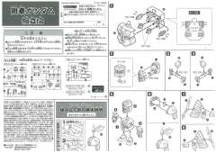 SD高达 BB战士 周泰-资料图