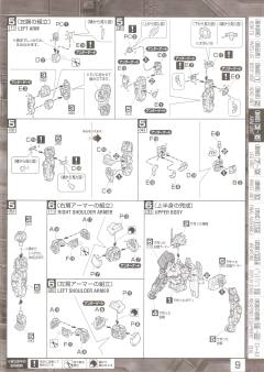 MG MBF-P02 Kai 异端高达红色机改 高达动客上海-资料图