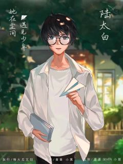 她在尘间遇见少年-资料图