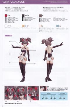 女神装置 朱罗 忍者-资料图