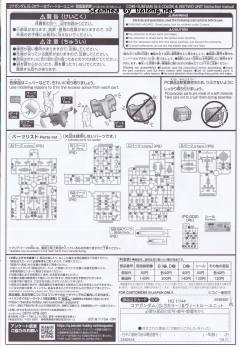 HGBD:R PFF-X7 核心高达 PFF-X7/V2 金星二式 G3 配色-资料图