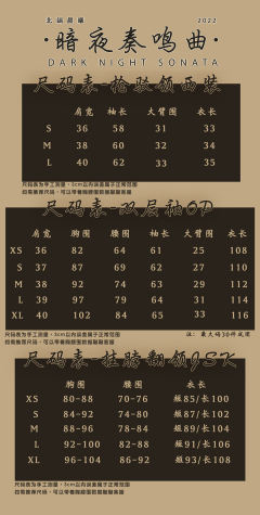 暗夜奏鸣曲 双层袖立领OP-资料图