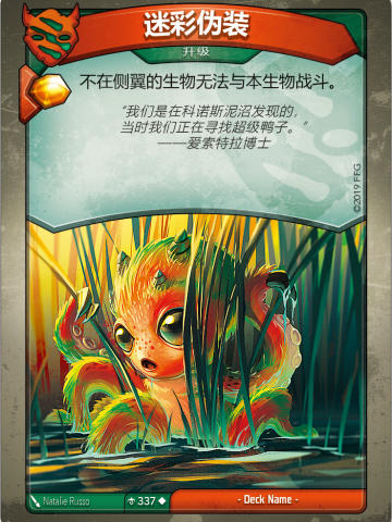 迷彩伪装