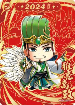 雅亮高致