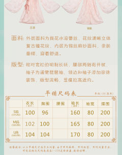 琵琶袖长衫抹胸裙-资料图