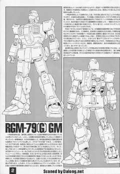 MG RGM-79[G] 陆战用先行量产型吉姆-资料图