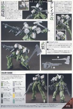 HGI-BO EB-06/tc 格雷兹改-资料图