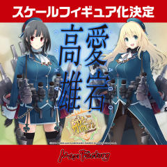 高雄 Light Armament ver.-资料图
