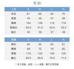 当卡·运动套装-资料图