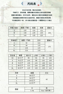 《浮生梦事》双色大袖-资料图