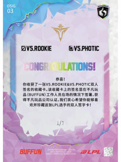 至臻金ROOKIE_宋义进  &  PHOTIC_应祺燊[1编]-资料图