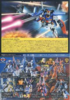 HGUC MSZ-010 ΖΖ高达 透明版-资料图