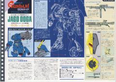 1/144 逆袭的夏亚系列 MSN-03 乍得·多加（邱尼·盖斯专用)-资料图