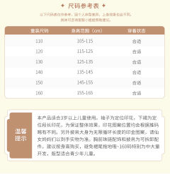 月桂花语-航天文创CASCI联名·童装-资料图