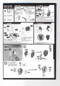 FRS 假面骑士电王圣竿/月台形态-资料图