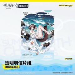 史尔特尔-珊瑚海岸3.0 透明明信片-资料图