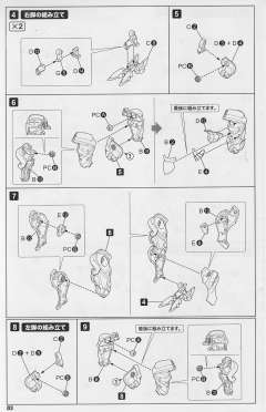 武御雷Type-00A-资料图