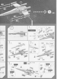 Spacecrafts & Vehicles 1/72 X翼星际战斗机-资料图