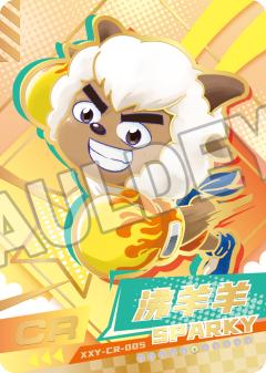 沸羊羊