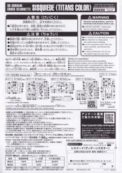 SD CS LRX-077 独眼高达 西斯寇得 提坦斯配色-资料图