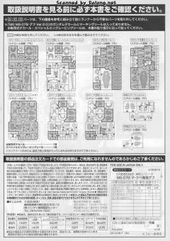 MG MS-07B 老虎 马·克贝专用机-资料图