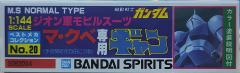 1/144 YMS-15 强人-资料图